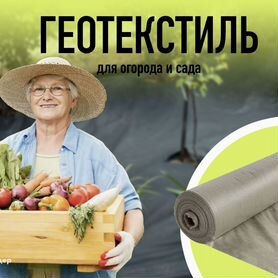 Геотекстиль дорнит 2х50м (иглопробивной)