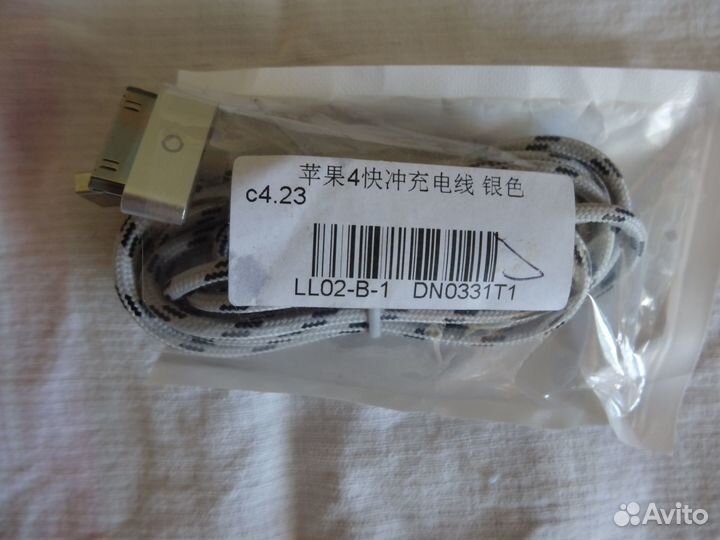 Кабель для iPhone 30 pin