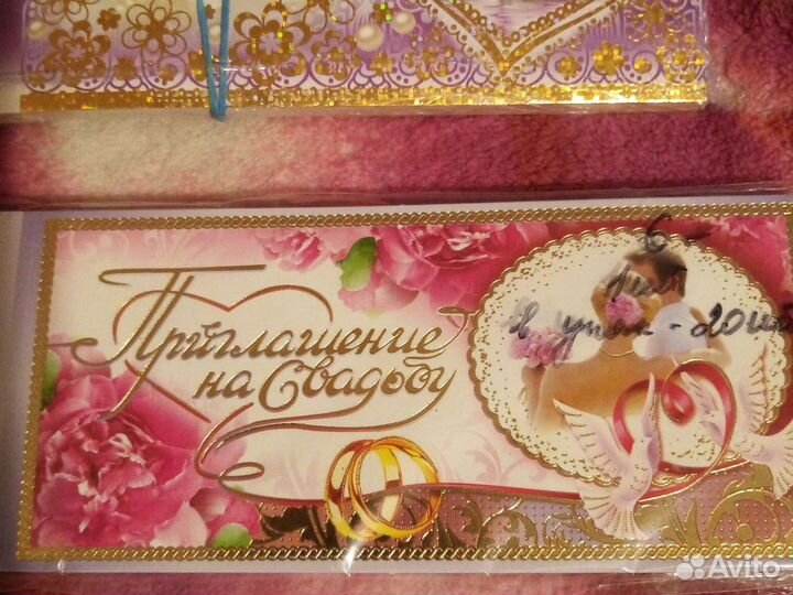 Приглашения на свадьбу