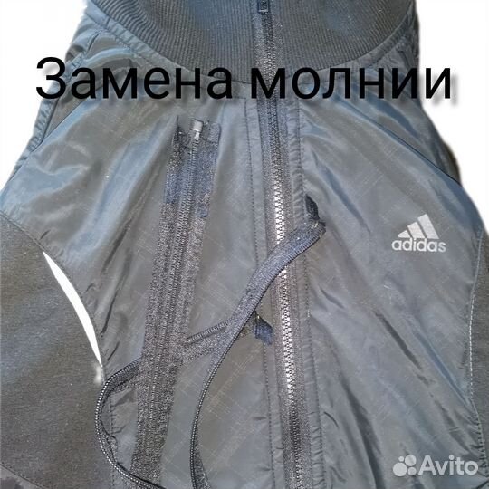 Ремонт одежды на дому