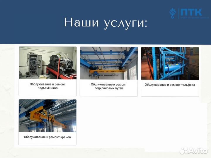 Подвесная кран-балка 1 т, 6 м