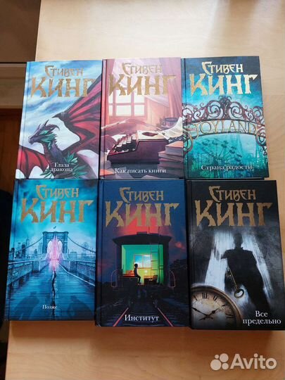 Стивен Кинг - Книги в твёрдой обложке