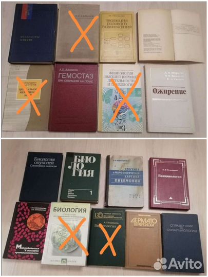 Книги медицина, биология, генетика, болезни, наука