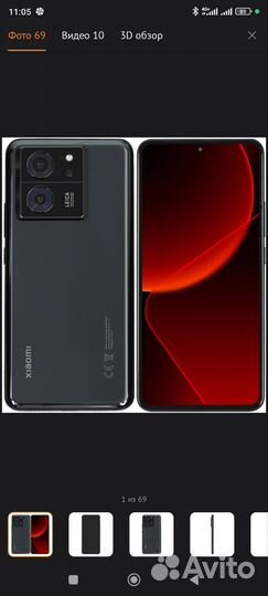 Xiaomi 13T, 8/256 ГБ