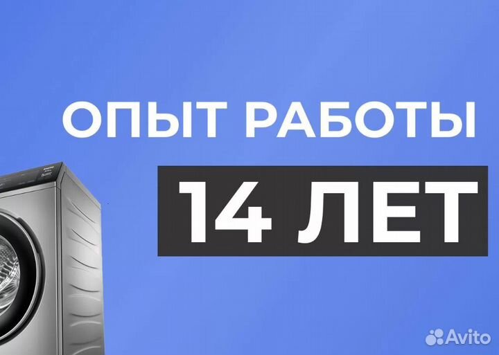 Ремонт Стиральных машин Ремонт Холодильников