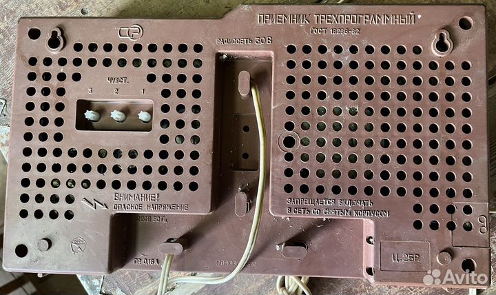 Радиоприемник СССР