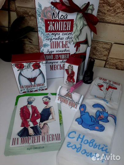 Женский подарочный набор