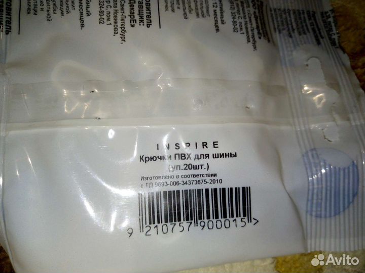 Новые крючки для потолочного карниза