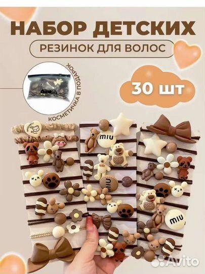 Резинки для волос