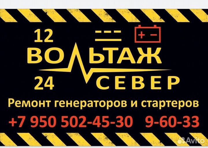 Автоэлектрик