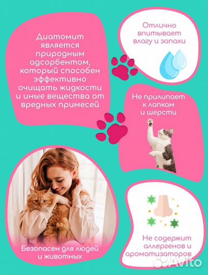 Наполнитель для кошачьего туалета 