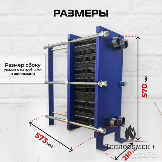 Теплообменник SN 04-60 для отопления 730 м2 73кВт