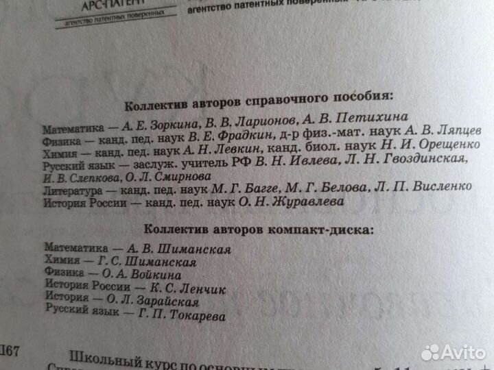 Школьный курс по основным предметам