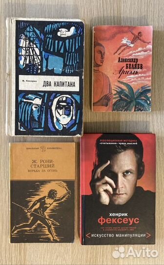 Литература из домашней библиотеки