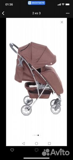 Прогулочная коляска