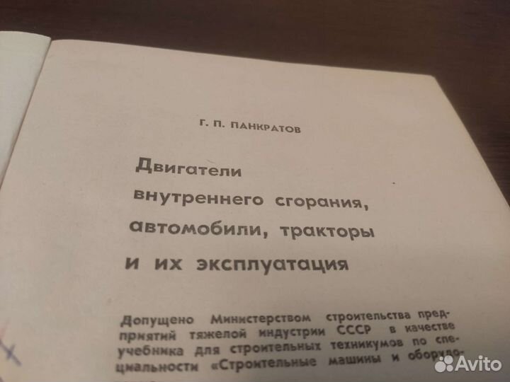 Двигатели внутреннего сгорания автомобили