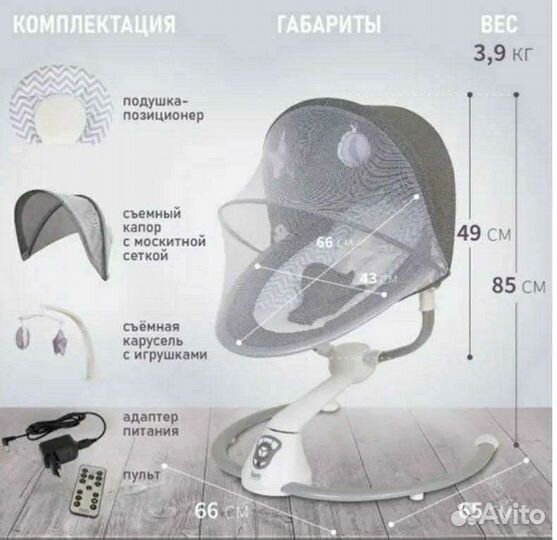 Детские электрокачели (новые) Nuovita Mistero MS3