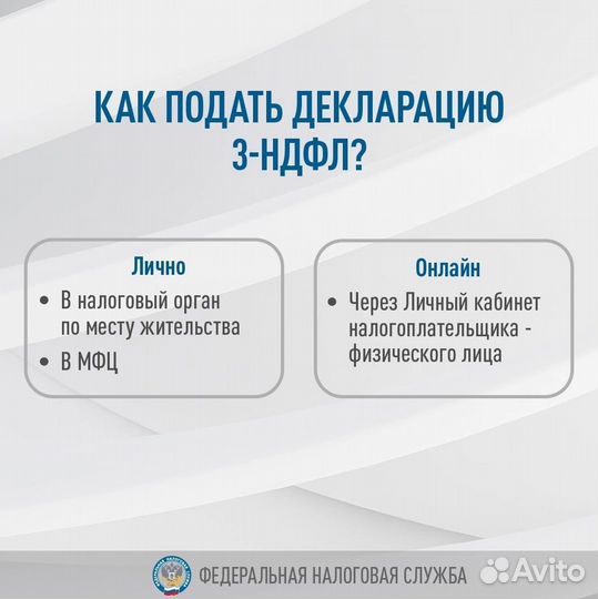 Заполнение декларации 3-ндфл