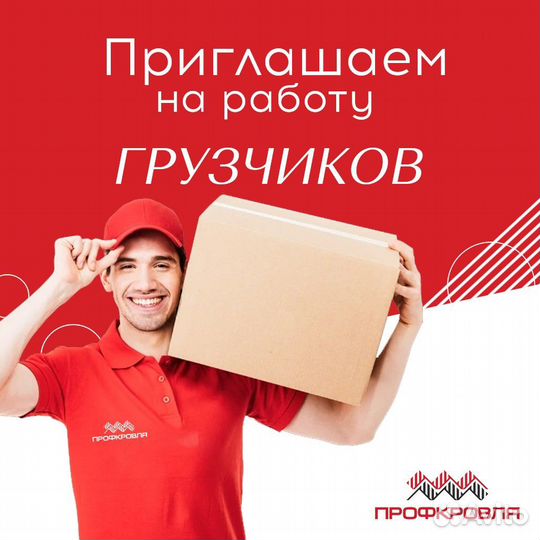 Грузчик, разнорабочий