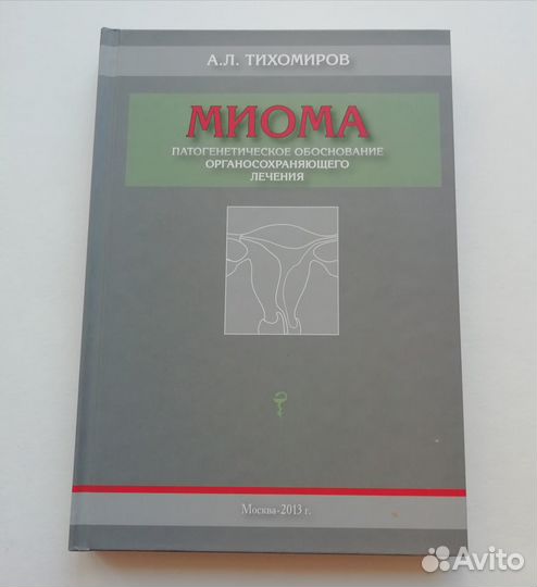 Специальная литература