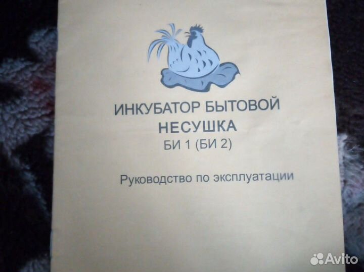 Продам инкубаторы