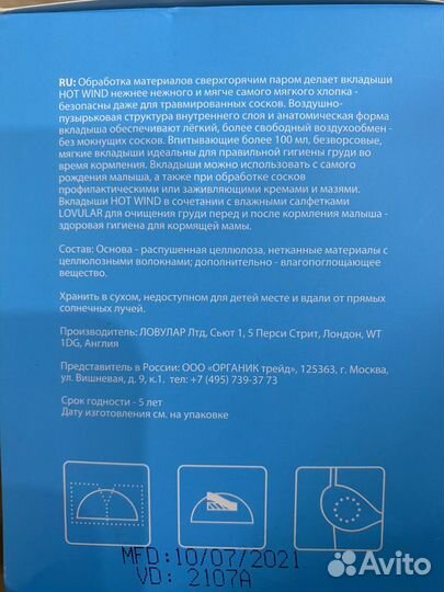 Накладки на грудь lovular 36