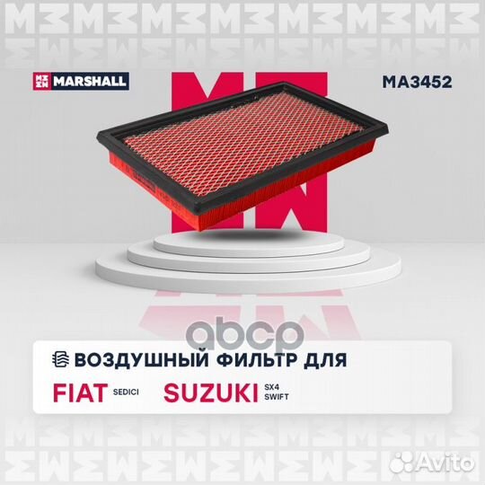 Фильтр воздушный MA3452 marshall