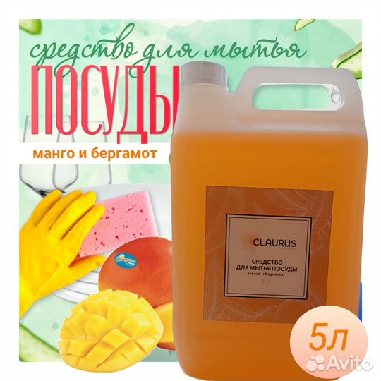 Универсальное моющее средство прогресс 5л (2шт)