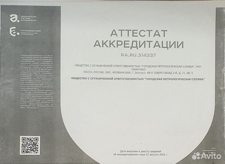 Поверка счетчиков воды на дому