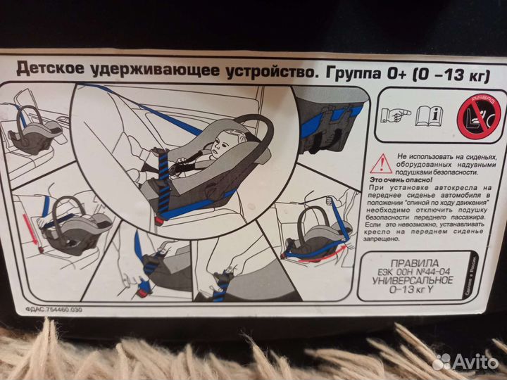 Автокресло переноска