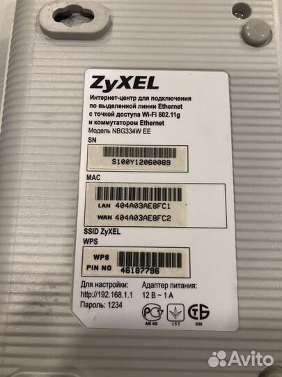 Wifi роутер zyxel