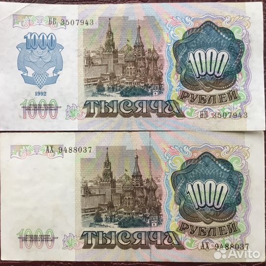 Банкноты СССР 1000 рублей 91,92 гг., 25 рублей 61г