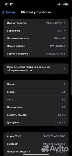 iPhone 11, 64 ГБ