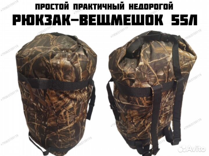 Рюкзак-вещмешок с влагостойкостью 1000мм/м²