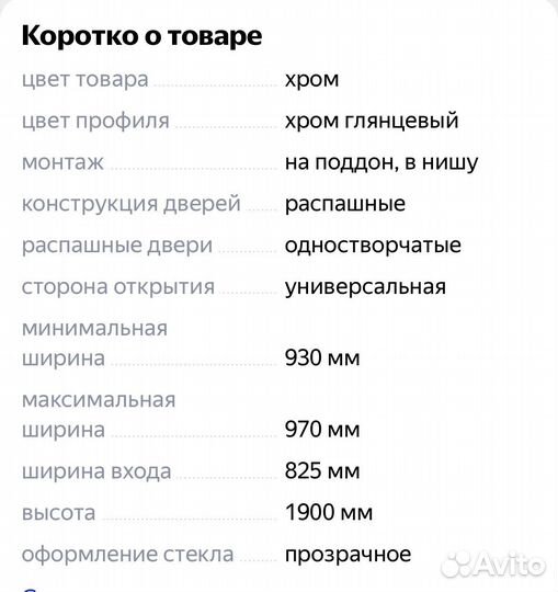 Душевая дверь BelBanqo Sela-B-1-95/ шиншилла