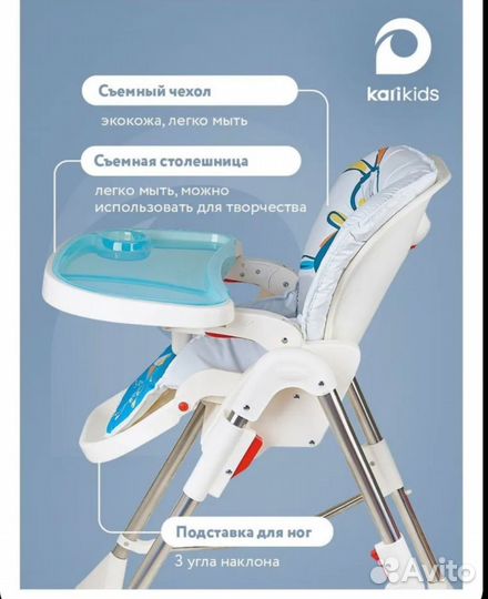Стульчик для кормления kari kids