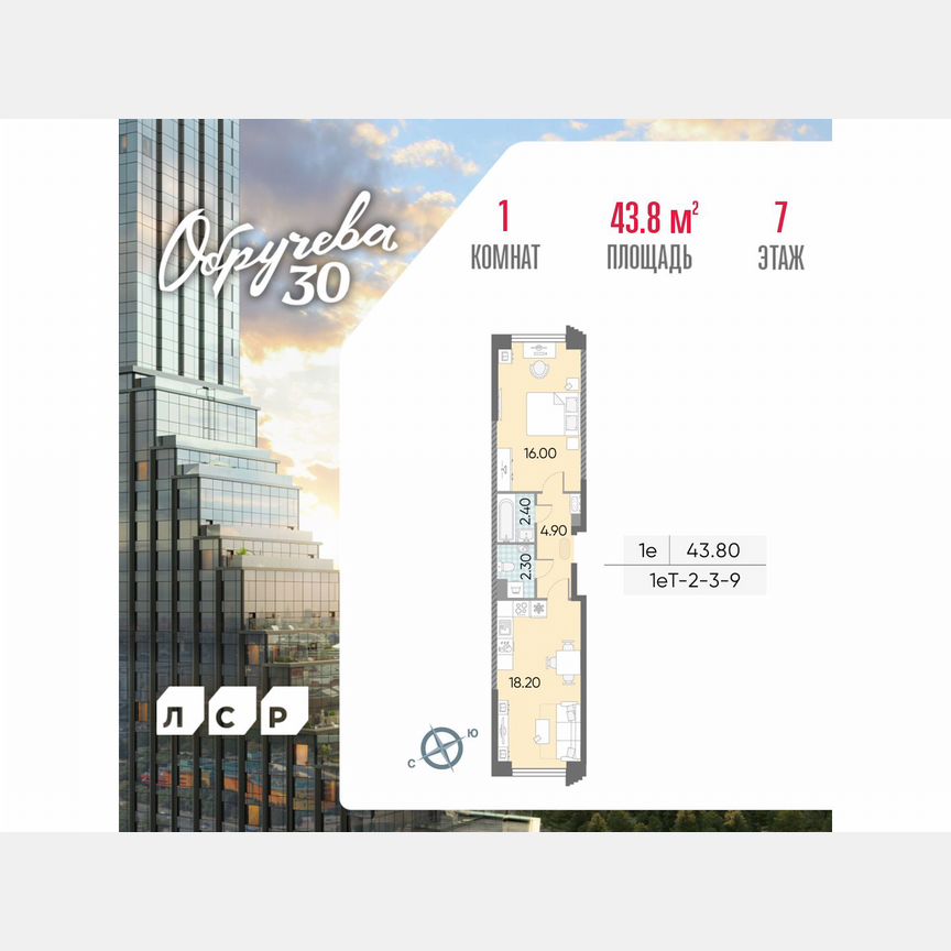 1-к. квартира, 43,8 м², 7/58 эт.