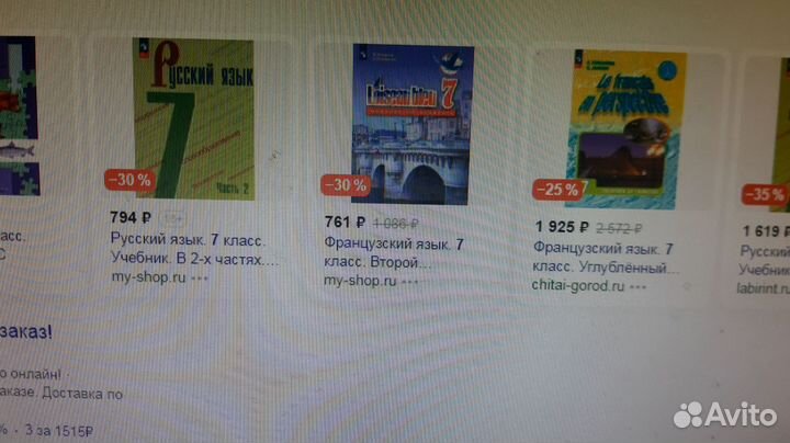 Сборник упражнений по французскому языку 7 кл