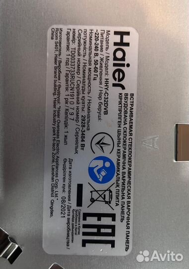 Варочная панель Haier HHY-C32DVB