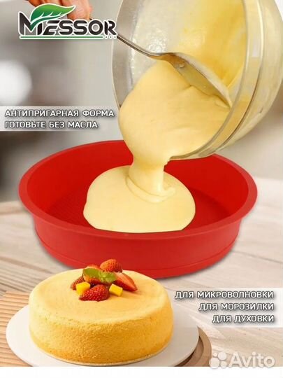 Силиконовые формы для выпечки