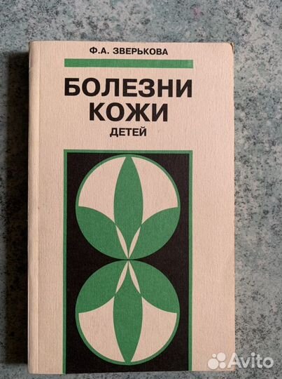 Учебная литература