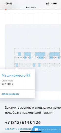 Машиноместо, 14 м²