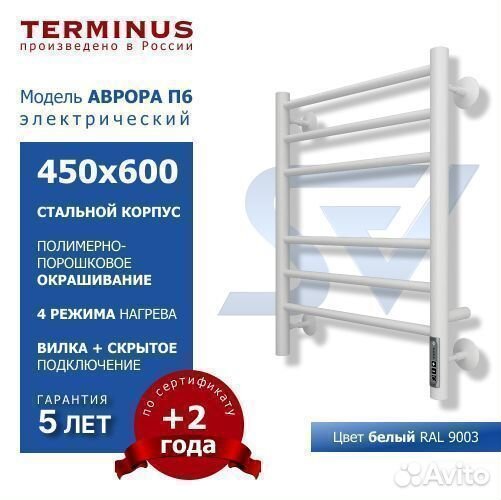 Полотенцесушитель электрический Аврора