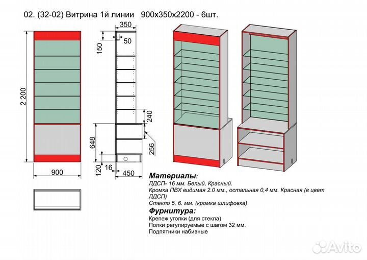 Мебель для аптеки бу
