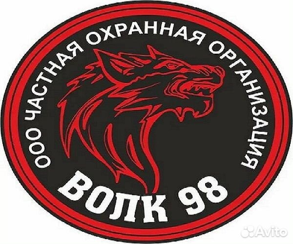 Охранник(вахта)