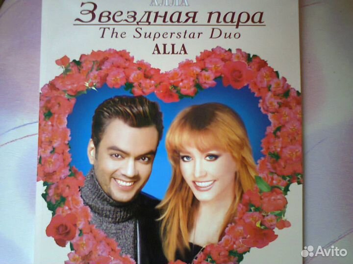 Пугачева и Киркоров альбом фотографий