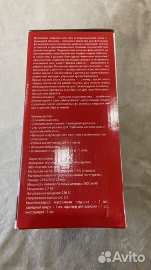 Массажер для шеи