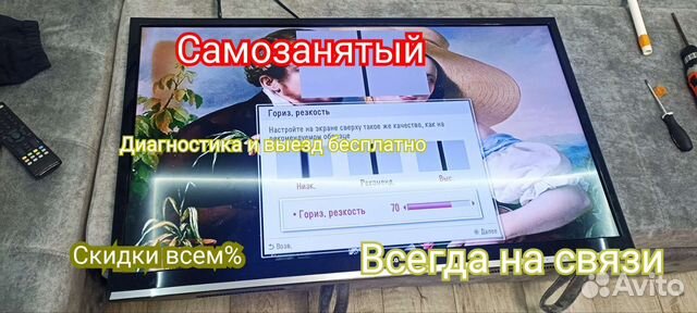 Ремонт телевизоров. Телемастер