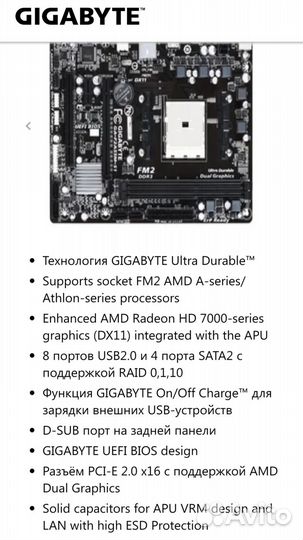 Материнская плата FM2 Gigabyte ga-f2a55m-s1