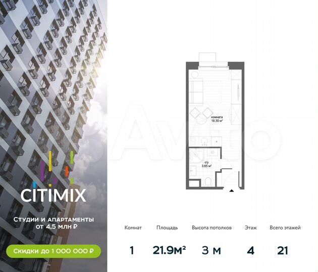 Апартаменты-студия, 22 м², 4/21 эт.
